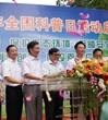 【南方网】广东省2011年全国科普日活动正式启动