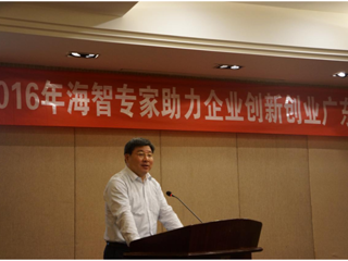 海智专家助力企业创新创业广东行活动在东莞和中山举行