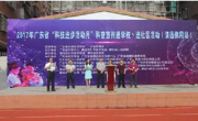 【南方网】16单位组成“科普天团”点燃佛冈振兴小学