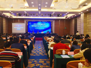 2019年全省科协对外合作交流工作会议在广州召开