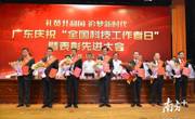 【南方网】致敬！这20位科技工作者荣获第十五届广东省丁颖科技奖