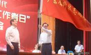 【南方网】广东庆祝“全国科技工作者日”暨表彰先进大会召开