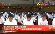 全省县（市、区）委书记“守初心担使命暨抓基层党建促乡村振兴”研讨班开班，李希作主题教育专题党课