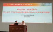 省科协召开主题教育第四场专题辅导报告会