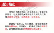 一图读懂：第一批主题教育单位如何开好“不忘初心、牢记使命”专题民主生活会？