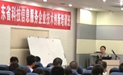 省科普中心举办专利信息服务培训班给力“千会万企金桥工程”
