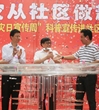 2010年“防灾减灾日”宣传周科普宣传进社区活动启动