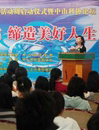 第七届中山市科协学术活动周启动