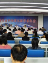 汕头市科协举办第五届学术年会