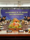 2010年中西南省（市、区）科协主席暨办公室主任联席会议召开