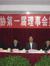 广东省农技协2010年理事年会在肇庆召开