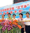 广东文化科技卫生“三下乡”给力新农村建设