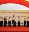 广东省暨广州市“防灾减灾日”宣传周活动启动