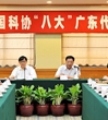广东团34名代表赴京参加中国科协八大