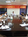 肇庆市科协深入学习贯彻中国科协“八大”精神
