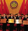 获全国科协系统唯一“双标兵”　东莞市科协靠的是创新服务理念