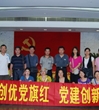 韶关市科协开展纪念中国共产党成立90周年系列活动