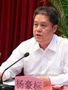 杨豪标在省科协学会改革工作经验交流会上的讲话