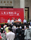 “人类文明的源与流”大型展览日前启动