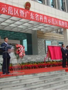 惠州市惠城区举行“全国科普示范区”揭牌仪式