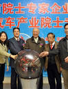 东莞市科协启动院士专家企业行