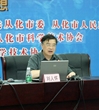 广东院士讲坛第48期报告会举行 刘人怀院士主讲