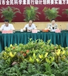 河源市科协召开座谈会研讨推进全民科学素质行动实施工作