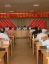 肇庆市四会市科协启动“科普益民——百会服务进社区”活动