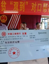 梁明书记带队开展2012年扶贫济困日帮扶活动