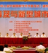科普法十周年 专家献策广州科普 助力新型城市化