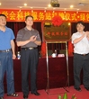 广东省生态学会科技服务站在广州揭牌 杨豪标出席