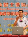 广东院士讲坛移师东莞 刘人怀院士宣讲科学道德及学风建设