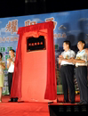 省老科协科技服务站揭牌 与千名群众共度欢乐科普夜