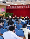 省科协创建学会科技服务站工作会表彰先进展望未来