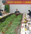 省科协召开党外人士座谈会学习宣讲党的十八大精神
