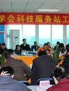 中山市科协新年伊始召开学会科技服务站工作座谈会