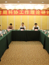 新时期科协工作理论研讨会在广东召开