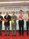 2013 深港资讯科技创新及应用论坛在深圳举行