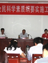 河源市将全面督查各县区全民科学素质纲要实施工作