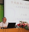 2013年广东省青少年科学调查体验活动启动仪式暨第56期广东院士讲坛隆重举行