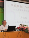 2013年广东省青少年科学调查体验活动启动仪式暨第56期广东院士讲坛隆重举行