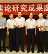 “科协工具书 助力中国梦”《科协宝鉴》在京首发