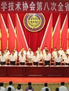 博鱼（中国）第八次全省代表大会召开