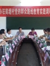 省科协到河源调研党的群众路线教育实践活动