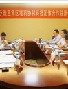 第九届泛珠三角区域科协和科技团体合作联席会议在贵阳举行