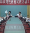 省科协召开党的群众路线教育实践活动工作推进会