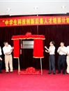 广东省中学生英才计划开班典礼在中山大学举行