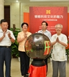 首届广东省行业博物馆风采展开幕