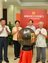 首届广东省行业博物馆风采展开幕