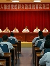 省科协召开深入推进党的群众路线教育实践活动工作会